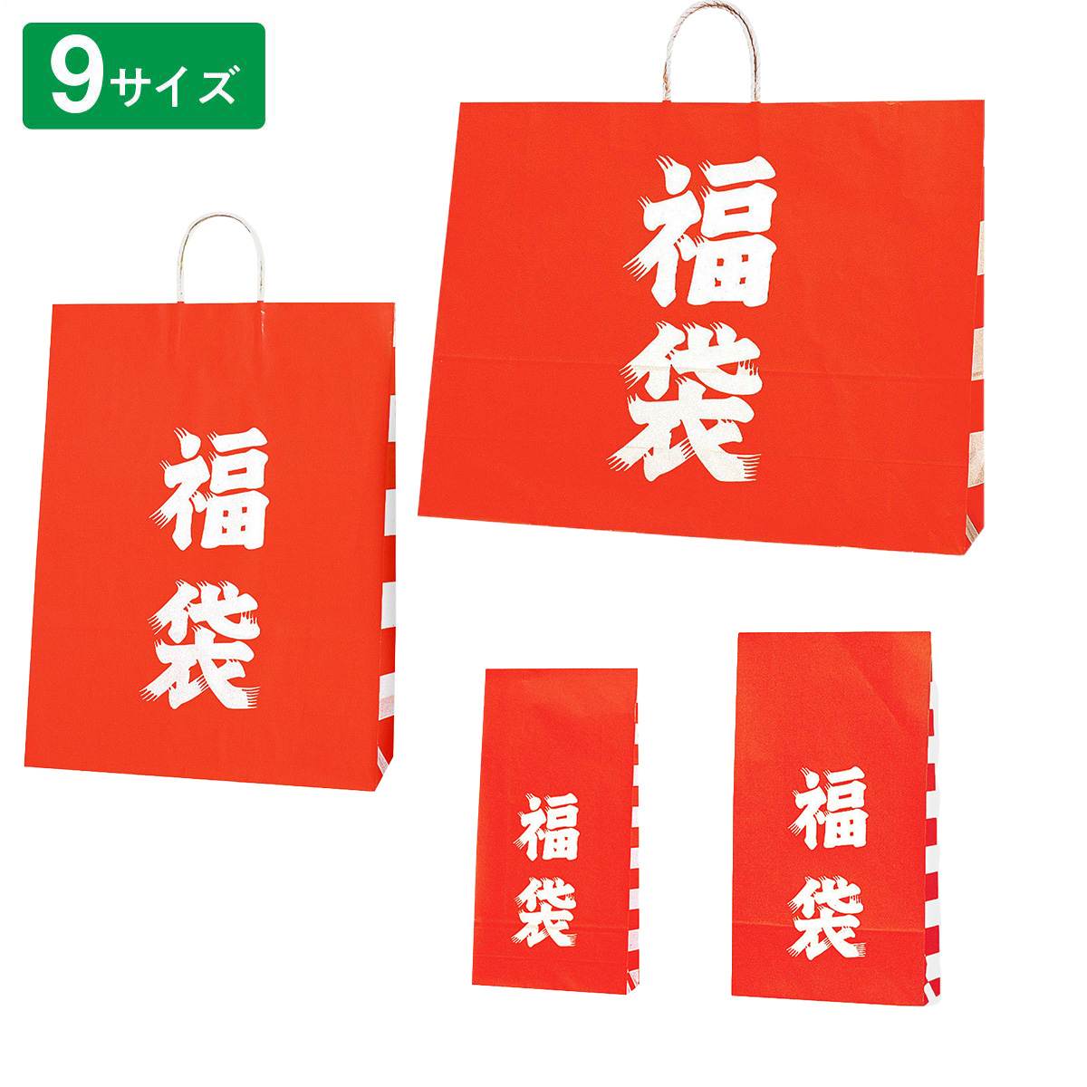【福袋】手提げ紙袋・角底紙袋 幅38×奥行15×高さ50cm