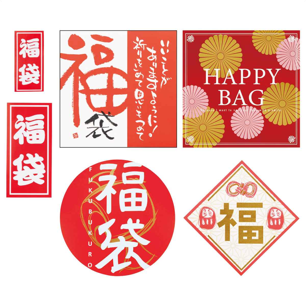 福袋シール 白 4×8.3