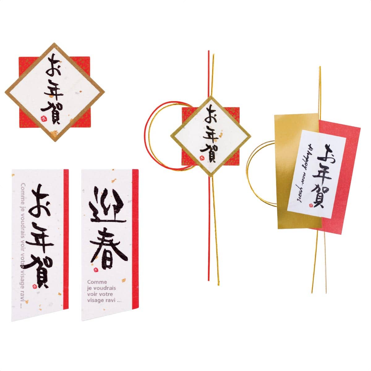 お年賀ギフトシール 菱 お年賀