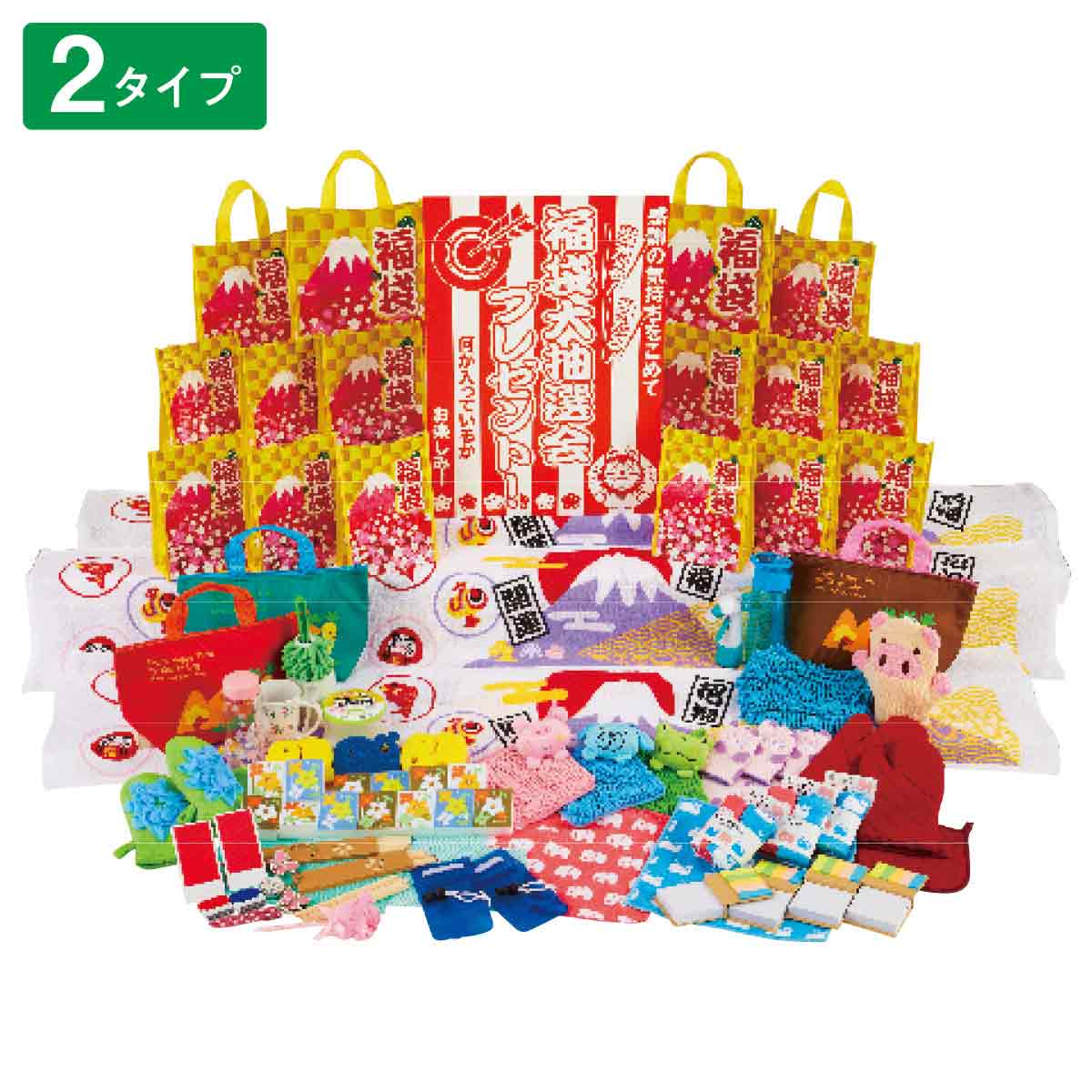 招福開運福袋大抽選会(抽選くじ) 100人用