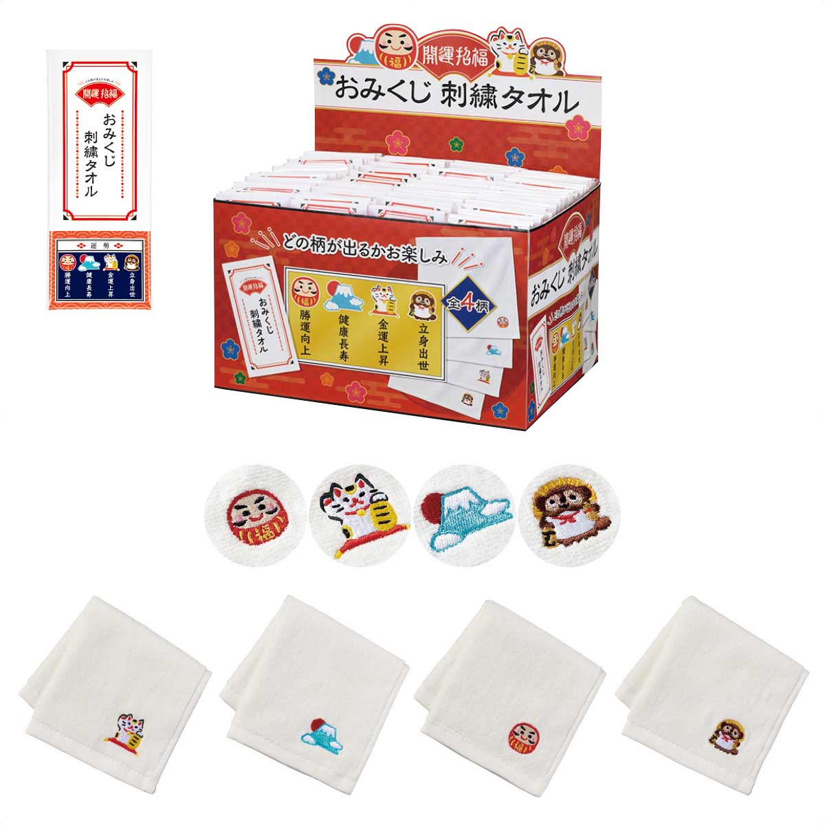 240枚 開運招福セット おみくじ刺繍タオル