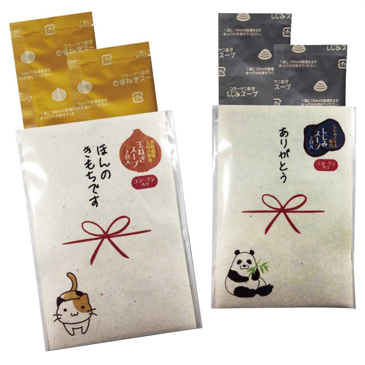 50個 プチギフトスープ ほんのきもち