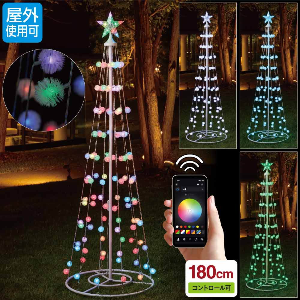 LEDスマートコットンボールタワー180cm