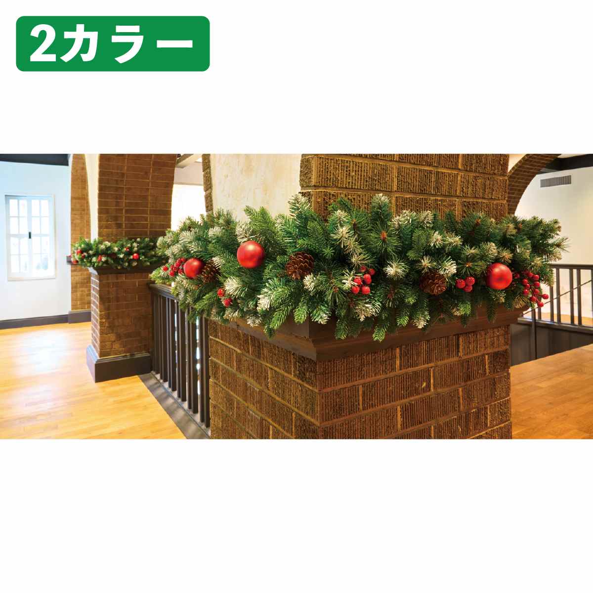 クリスマスガーランド180cm［ストエキオリジナル］ レッド