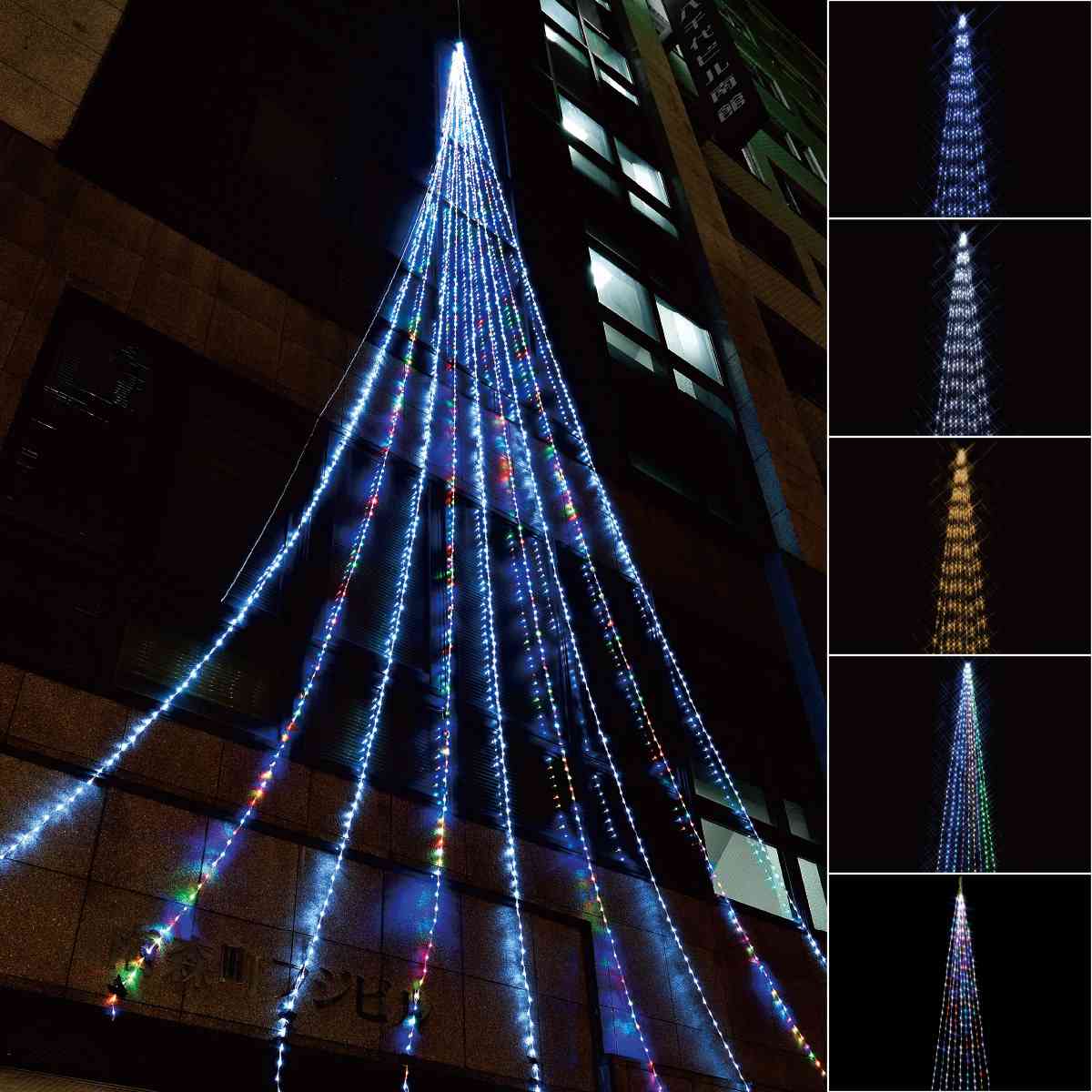 LED 1728球 ドレープライト ロングサイズ(10m) ホワイト／ブルー