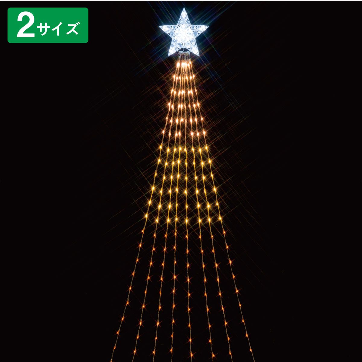 LEDナイアガラライト ゴールドグラデーション 2.5m