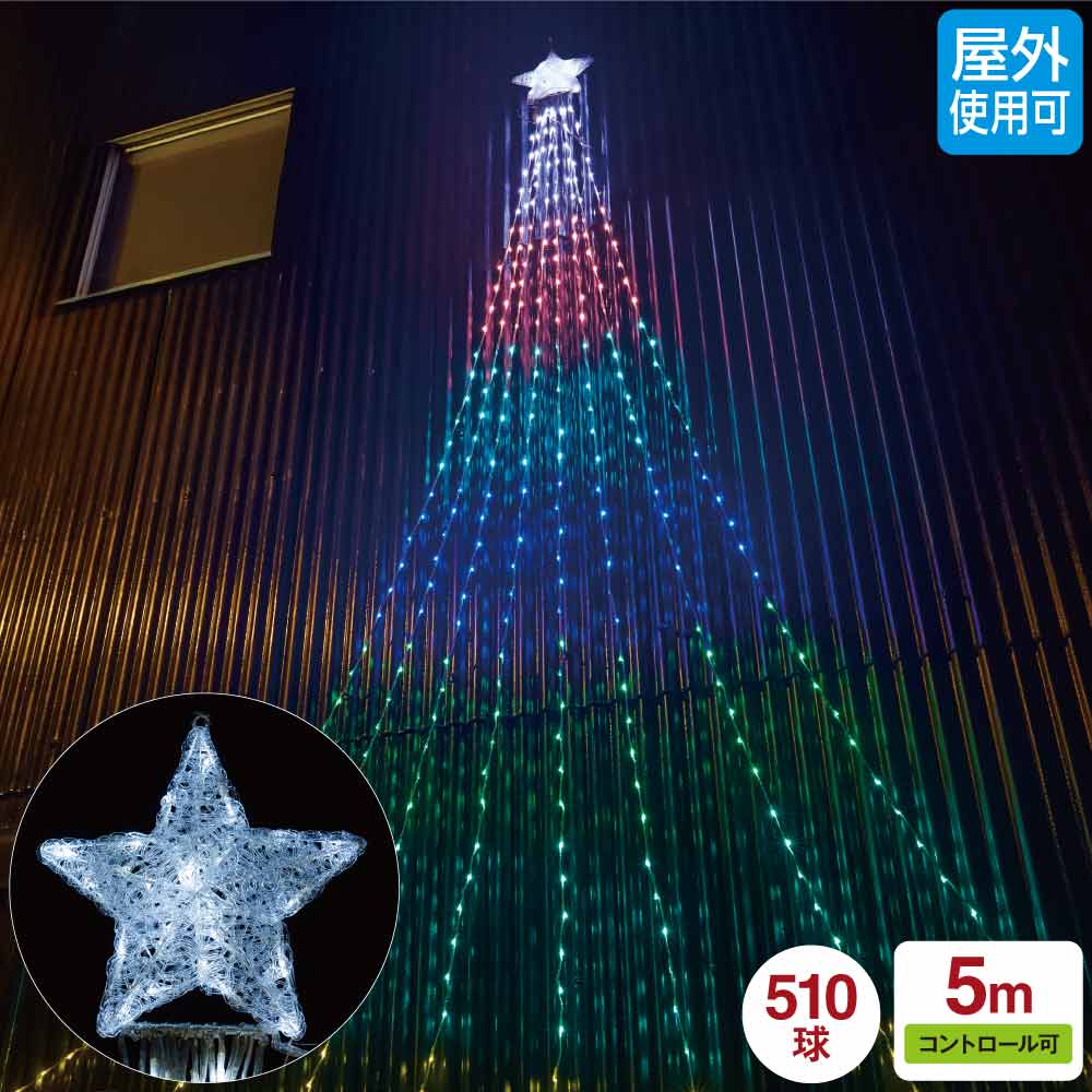 【未使用】LEDナイアガライトDX (ラインレインボー) LED 510球 ナイアガラライト レインボー(5m)