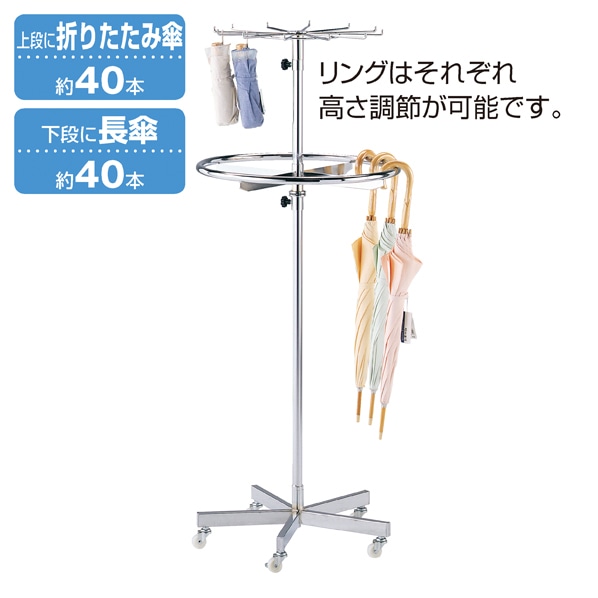 2段ラウンドハンガー〔ストエキオリジナル〕