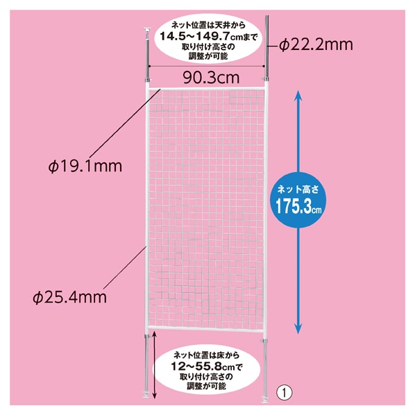 ディスプレイネット 長ネットタイプ 幅90cm〔ストエキオリジナル〕 ホワイト