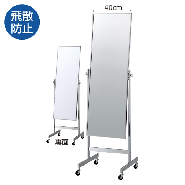 ローコストスチールミラー ワイド(鏡厚5mm)〔ストエキオリジナル〕