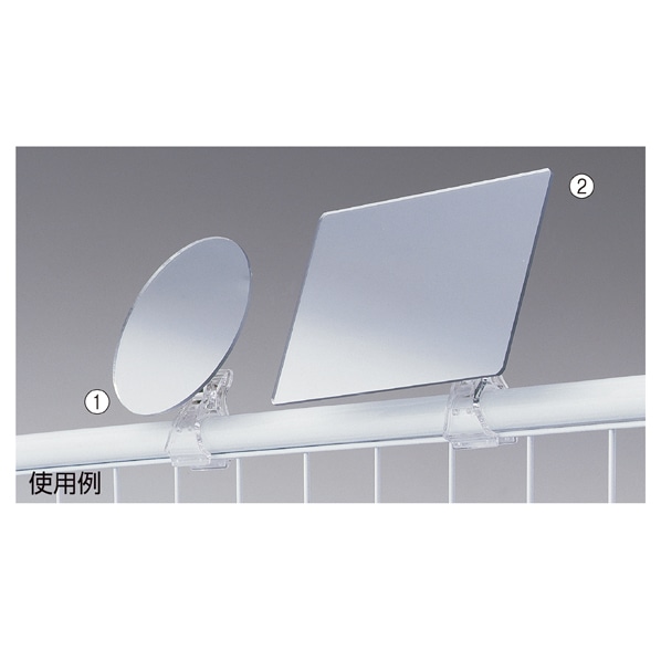 【2枚】クリップ付きアクリルミラー(鏡厚2mm) 丸型