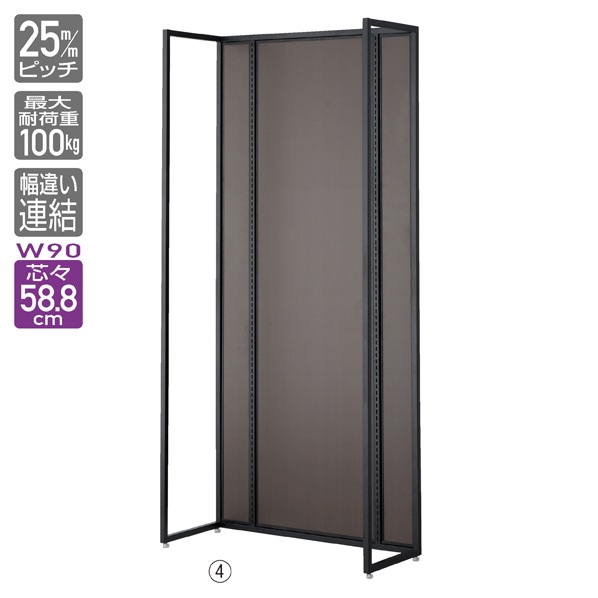 UR壁面タイプ 幅90×高さ210cm 本体 ブラック〔ストエキオリジナル〕 オープンタイプ