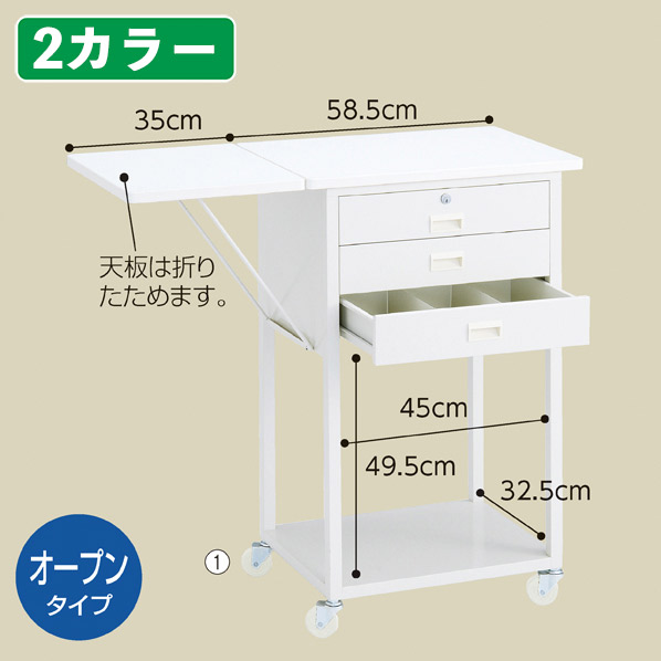 スチール製作業台 オープンタイプ 錠無し〔ストエキオリジナル〕 白