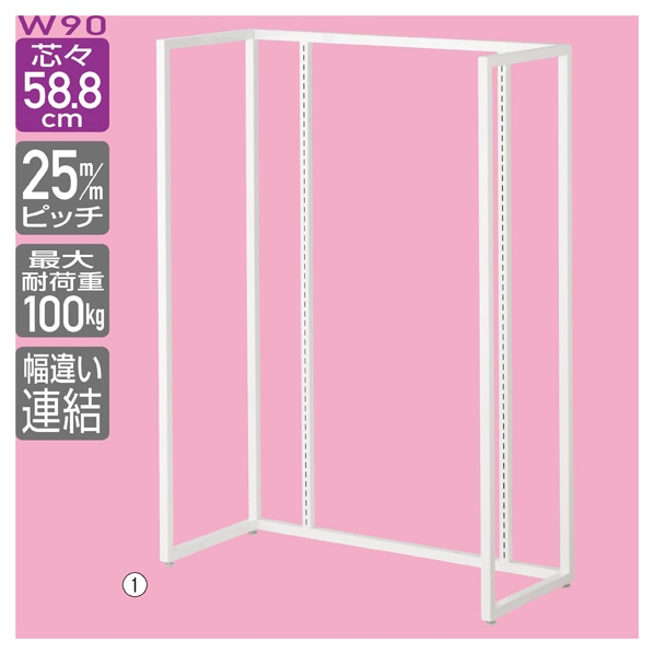 UR90 中央片面タイプ 本体 ホワイト〔ストエキオリジナル〕 ホワイトパネル付き