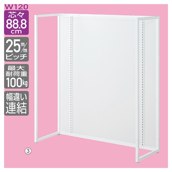 UR120 中央片面タイプ 本体 ホワイト〔ストエキオリジナル〕 オープンタイプ