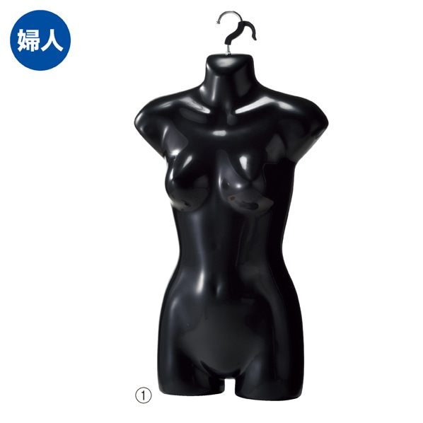 【10台】婦人前面ハーフトルソー(つや有りタイプ)〔ストエキオリジナル〕 黒