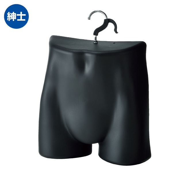 紳士トランクス用ハーフトルソー〔ストエキオリジナル〕