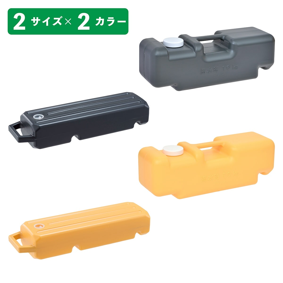 A面ボード・ポスタースタンド用重り ポリウェイト  大 イエロー