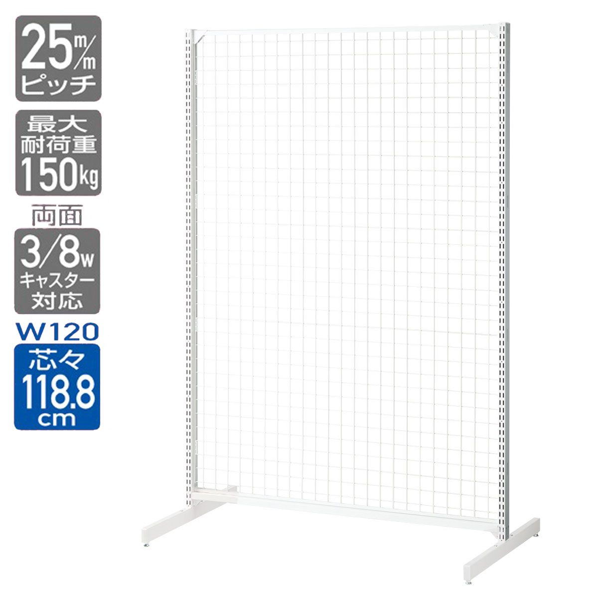 BR50両面 ホワイト ネット 幅120cm 本体〔ストエキオリジナル〕 高さ135cm