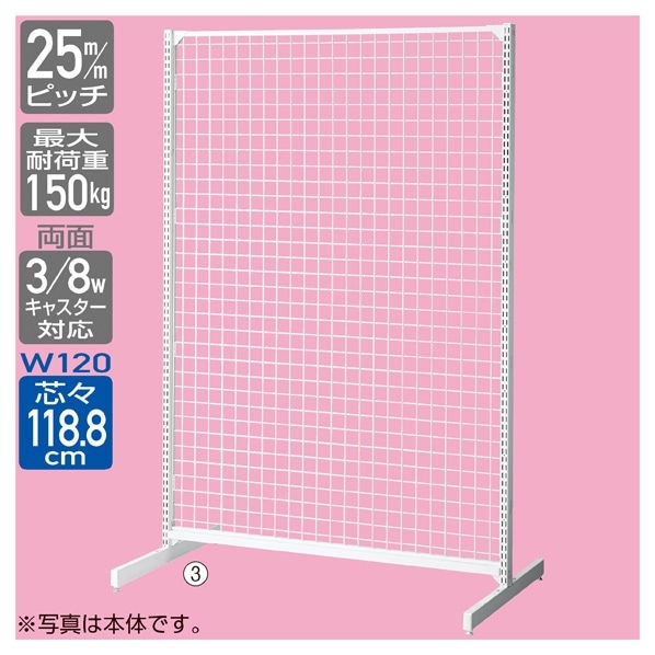 BR50両面 ホワイト ネット 幅120cm 連結〔ストエキオリジナル〕 高さ135cm