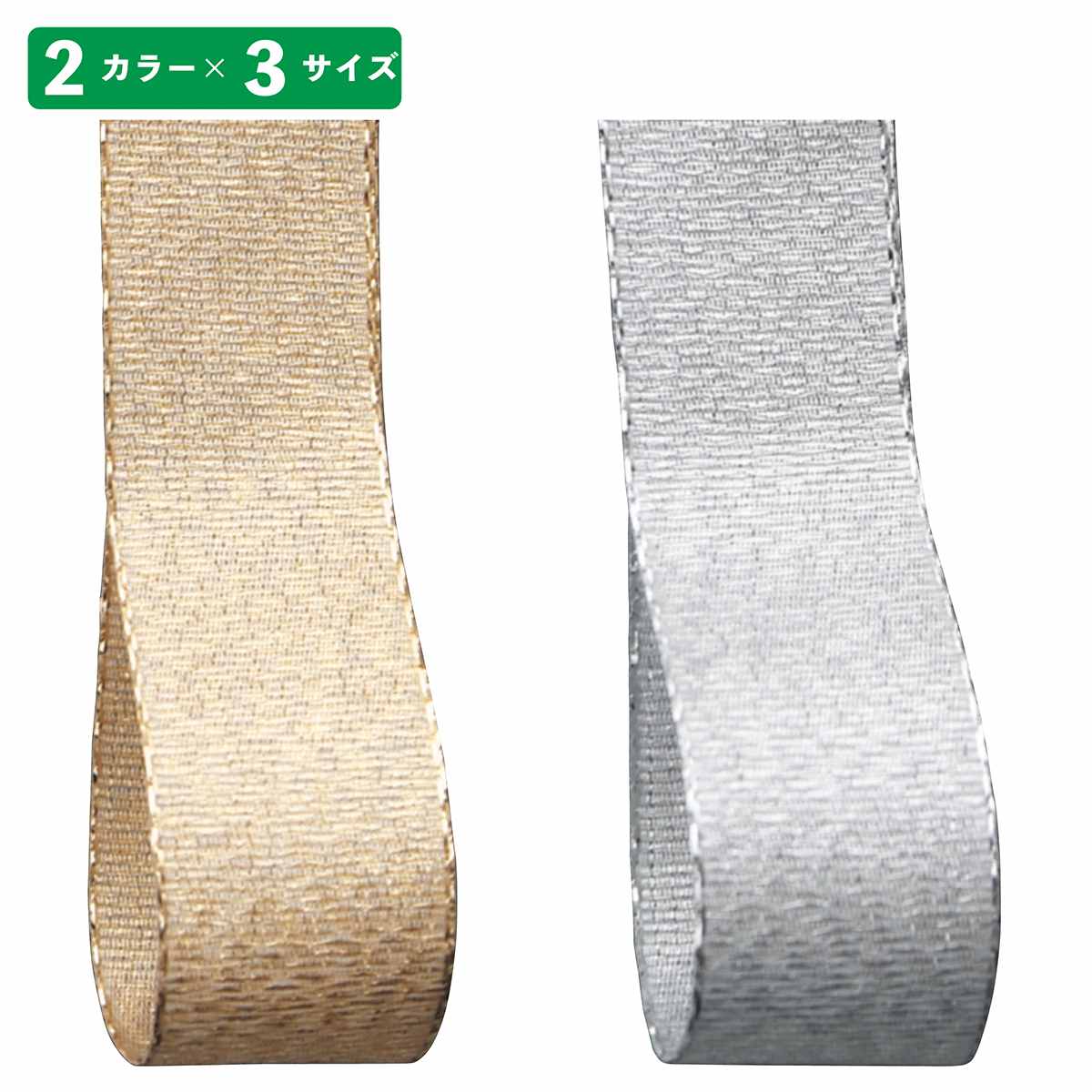 グリッターリボン クィーンメタル  6mm幅 シルバー