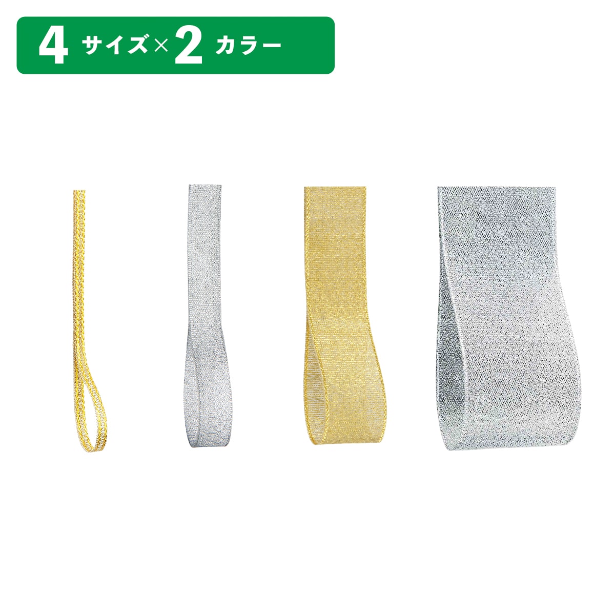 グリッターリボン シャイン 3mm幅 ゴールド