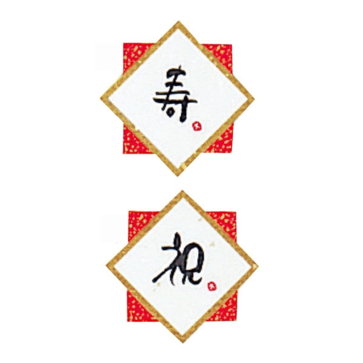 【30枚】ヘッズ 和風水引メッセージシール 寿