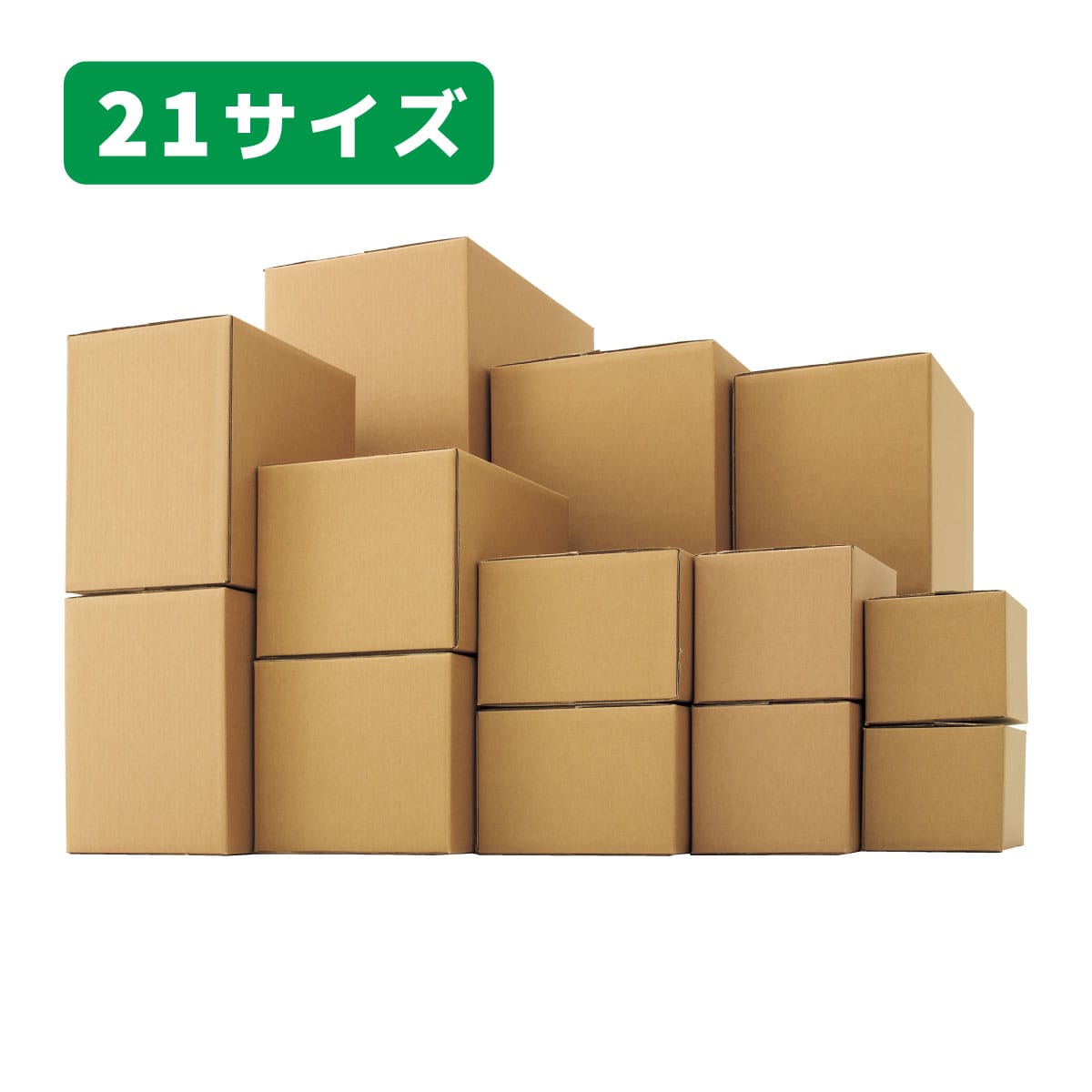 ダンボールケース〔ストエキオリジナル〕 幅20.4×奥行15.4×高さ16.1cm