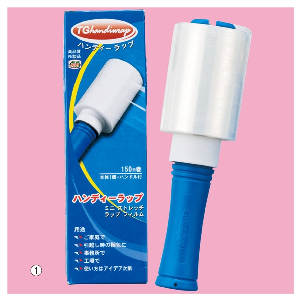 梱包用フィルム TGハンディーラップ ミニストレッチラップフィルム ハンディラップ