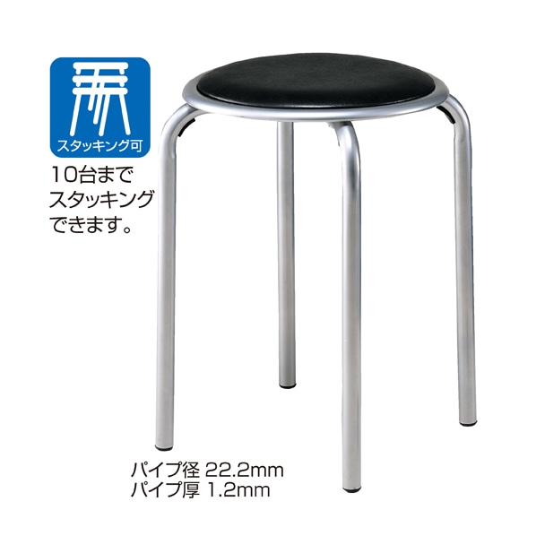 サークルチェア〔ストエキオリジナル〕 サークルチェア