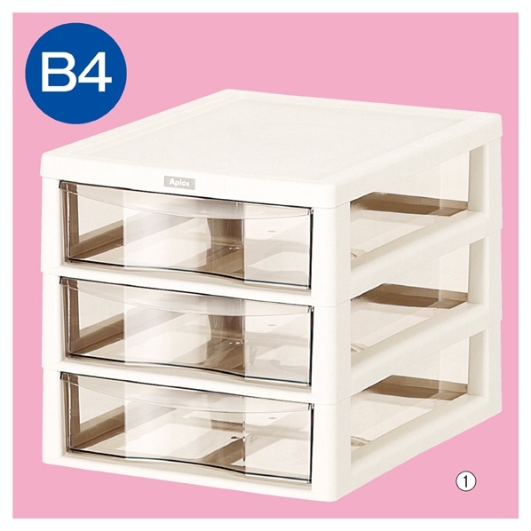 アプロスB4 机上収納ケース 深型 3段 アイボリー