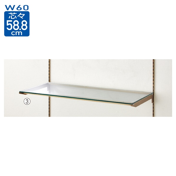 ガラス棚セット 幅60cm インハングタイプ 8mm厚 アンティークゴールド〔ストエキオリジナル〕 奥行40cm