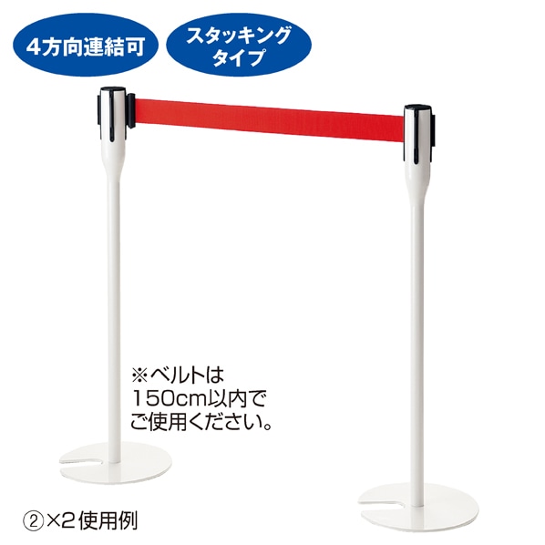 コンパクト スタッキングベルトパーティション ホワイト〔ストエキオリジナル〕 パーテーション ブルー 1台