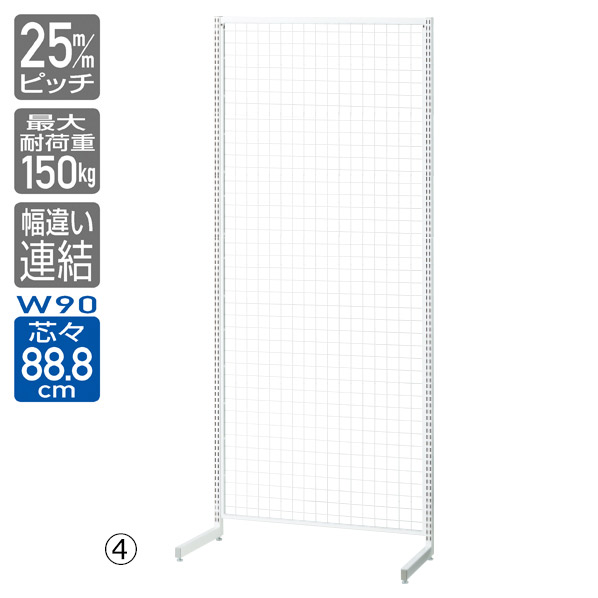 SF強化型 片面 幅90cmタイプ 本体 ホワイト〔ストエキオリジナル〕 高さ135cm