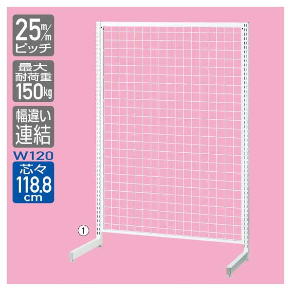 SF強化型 片面 幅120cmタイプ 本体 ホワイト〔ストエキオリジナル〕 高さ135cm