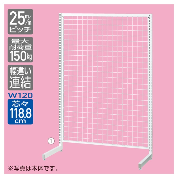 SF強化型 片面 幅120cmタイプ 連結 ホワイト〔ストエキオリジナル〕 高さ180cm