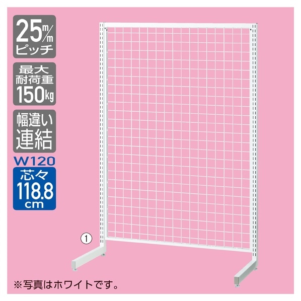 SF強化型 片面 幅120cmタイプ 本体 ブラック〔ストエキオリジナル〕 高さ135cm