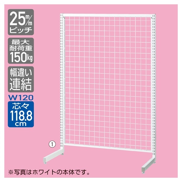SF強化型 片面 幅120cmタイプ 連結 ブラック〔ストエキオリジナル〕 高さ150cm