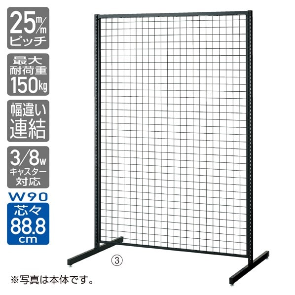 SF強化型 両面 幅90cmタイプ 連結 ブラック〔ストエキオリジナル〕 高さ150cm
