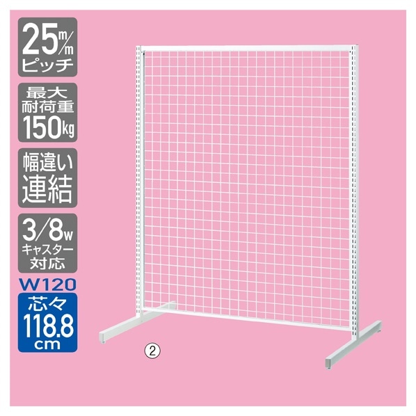 SF強化型 両面 幅120cmタイプ 本体 ホワイト〔ストエキオリジナル〕 高さ150cm