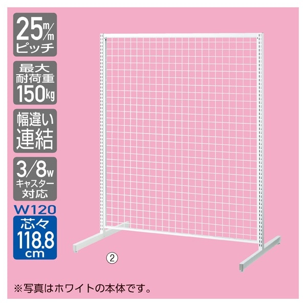 SF強化型 両面 幅120cmタイプ 連結 ブラック〔ストエキオリジナル〕 高さ135cm