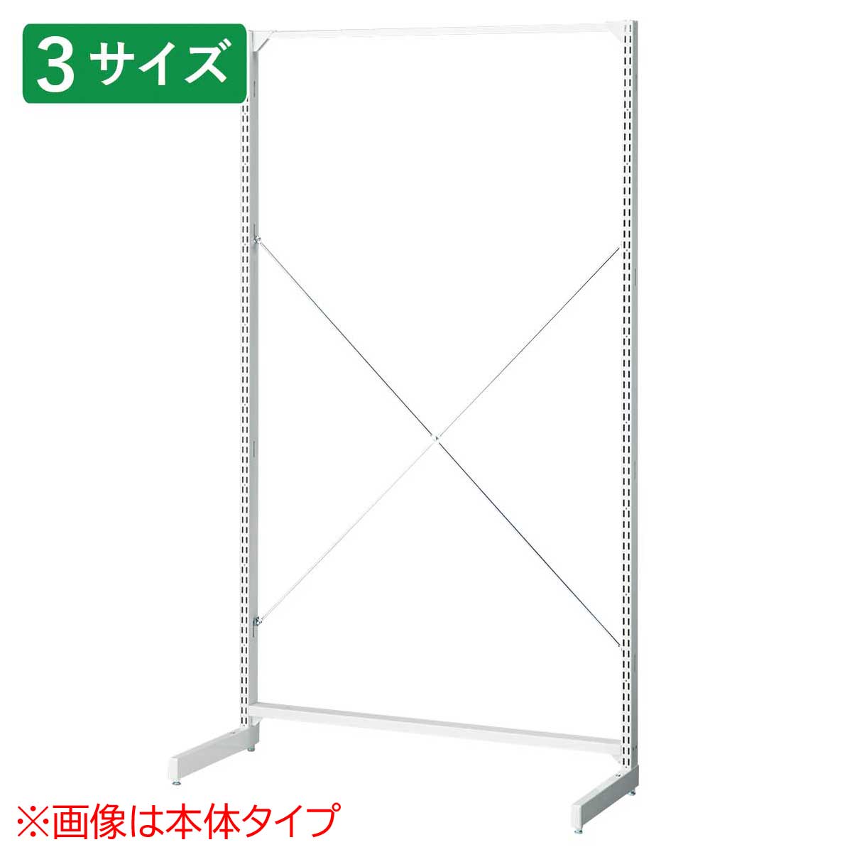 (3)180cmの本体タイプ