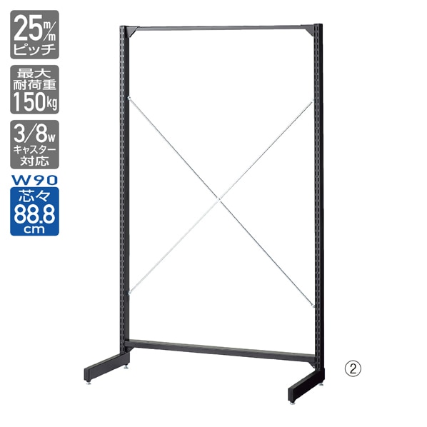 BR50片面 ブラック オープン 幅90cm 本体〔ストエキオリジナル〕 高さ135cm