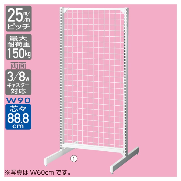 BR50両面 ホワイト ネット 幅90cm 本体〔ストエキオリジナル〕 高さ210cm