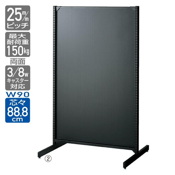 BR50両面 ブラック ボード 幅90cm 本体〔ストエキオリジナル〕 高さ150cm