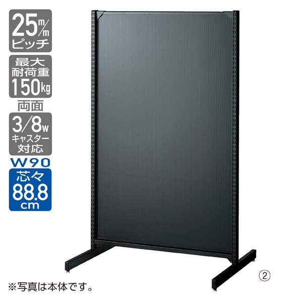 BR50両面 ブラック ボード 幅90cm 連結〔ストエキオリジナル〕 高さ150cm