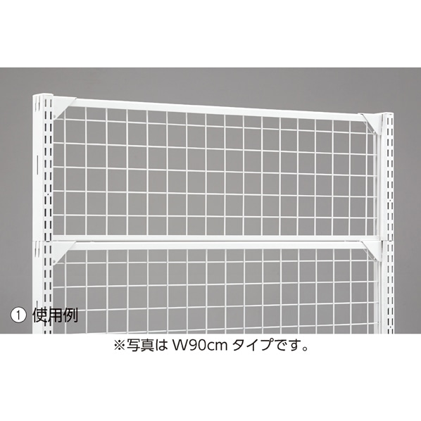 上部ネット 幅120cm ホワイト／BR50用〔ストエキオリジナル〕 高さ30cm
