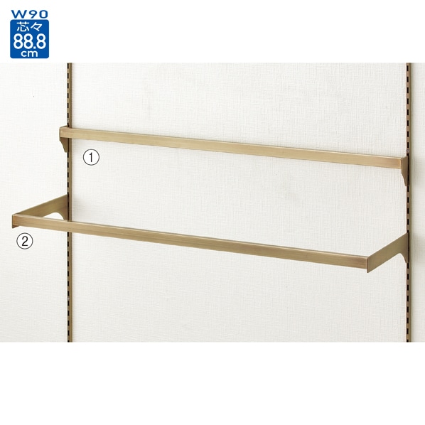 差し込み式ミニ角バーセット 幅90cm アンティークゴールド(スリット芯々88.8cm用)〔ストエキオリジナル〕 奥行25cm