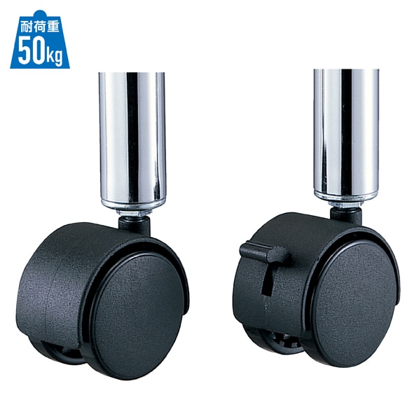 【4個】直径6cm双輪キャスターセット 耐荷重50kgタイプ〔ストエキオリジナル〕 ブラック