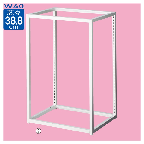 ブロックフレーム本体 幅40cmタイプ ホワイト〔ストエキオリジナル〕 高さ90cm